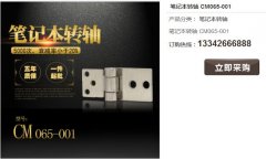 阻尼转轴如何选?